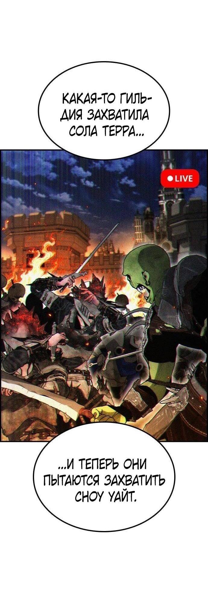 Манга Создатель плохой концовки - Глава 72 Страница 21