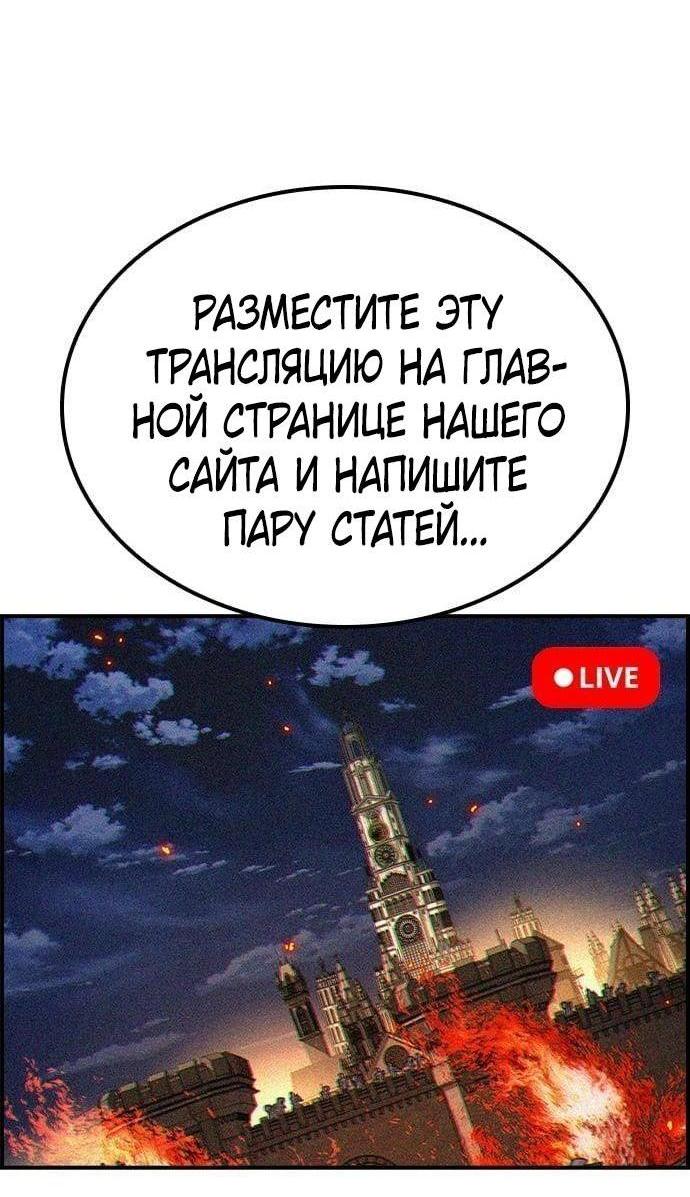 Манга Создатель плохой концовки - Глава 72 Страница 32