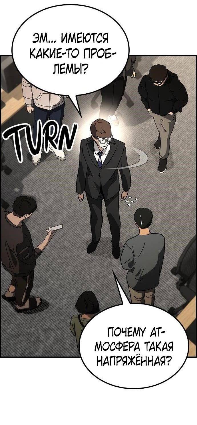 Манга Создатель плохой концовки - Глава 72 Страница 23