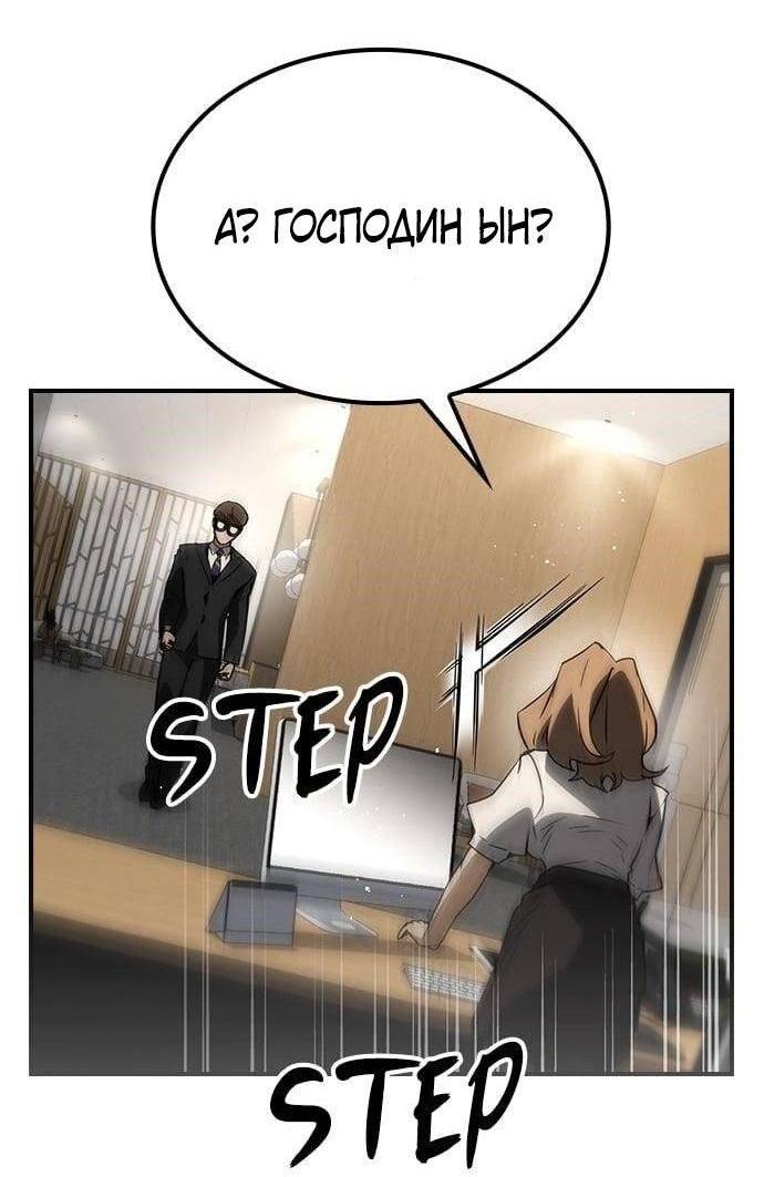 Манга Создатель плохой концовки - Глава 72 Страница 16