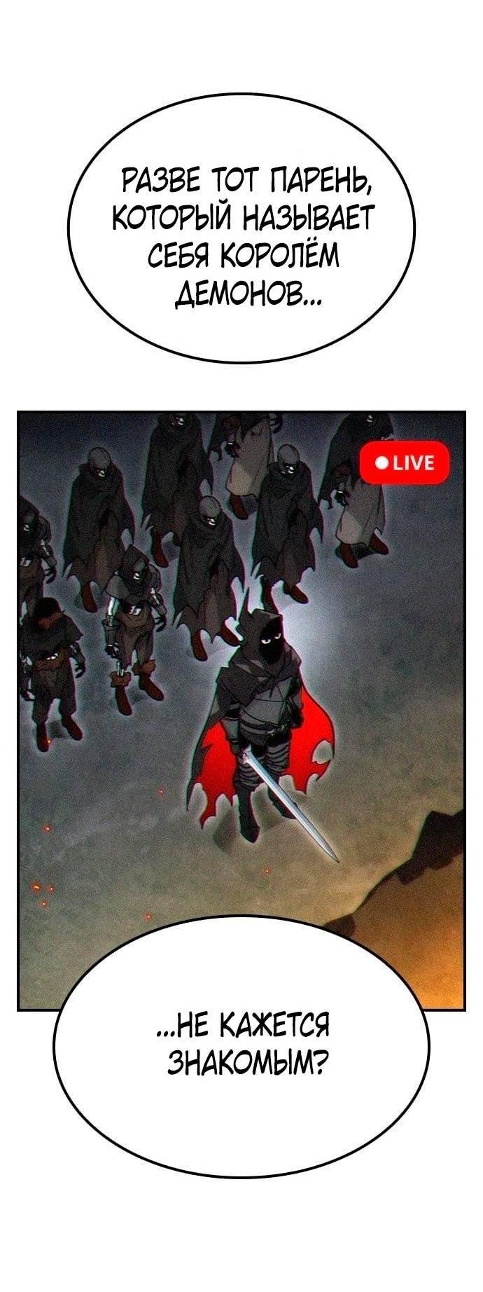 Манга Создатель плохой концовки - Глава 72 Страница 40