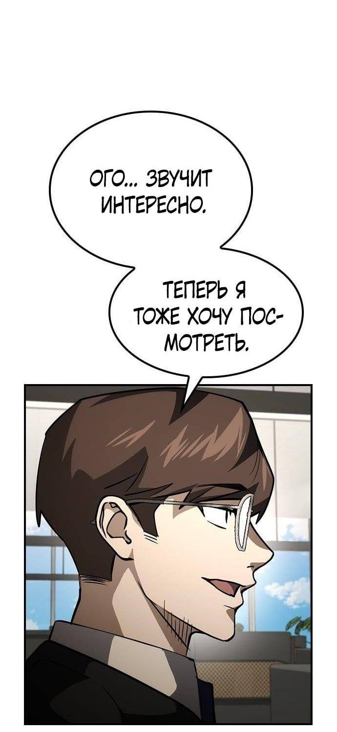 Манга Создатель плохой концовки - Глава 72 Страница 22