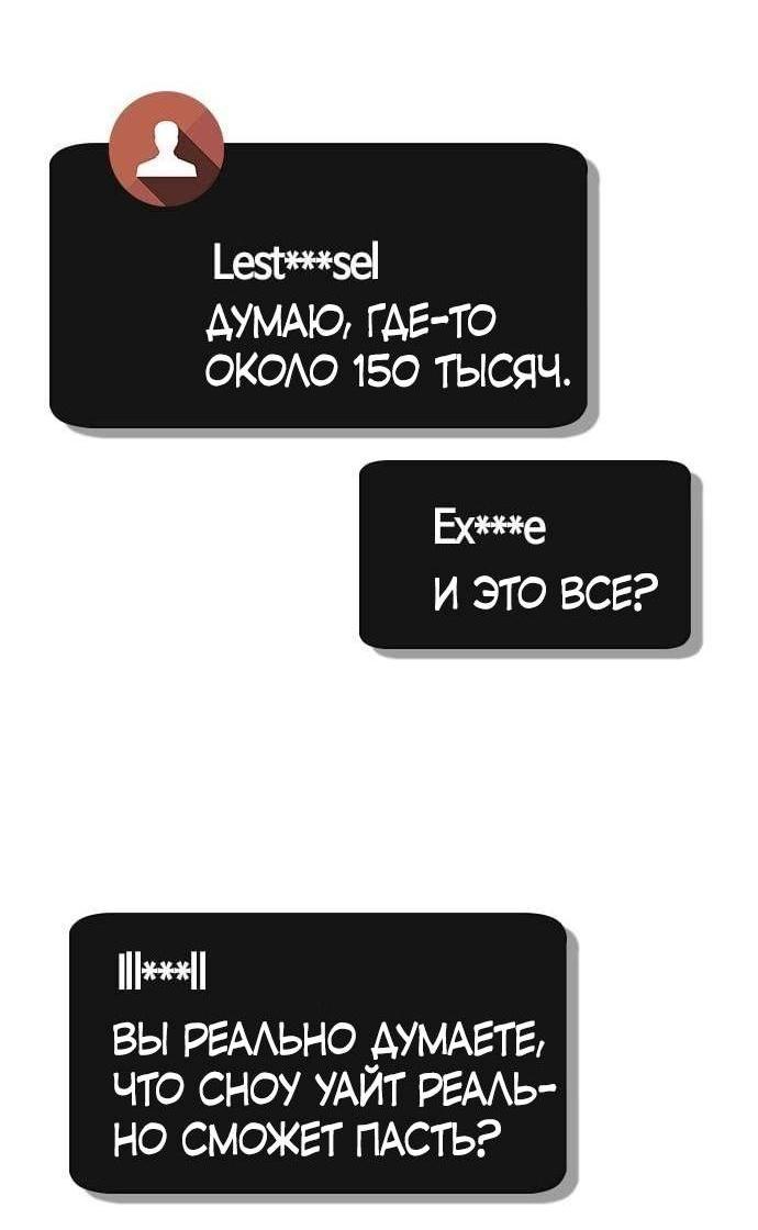 Манга Создатель плохой концовки - Глава 72 Страница 13