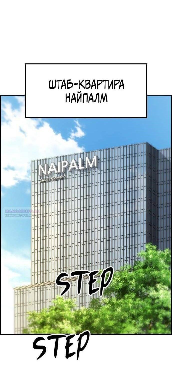 Манга Создатель плохой концовки - Глава 72 Страница 15