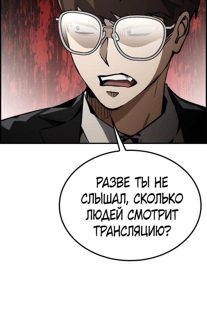 Манга Создатель плохой концовки - Глава 72 Страница 35