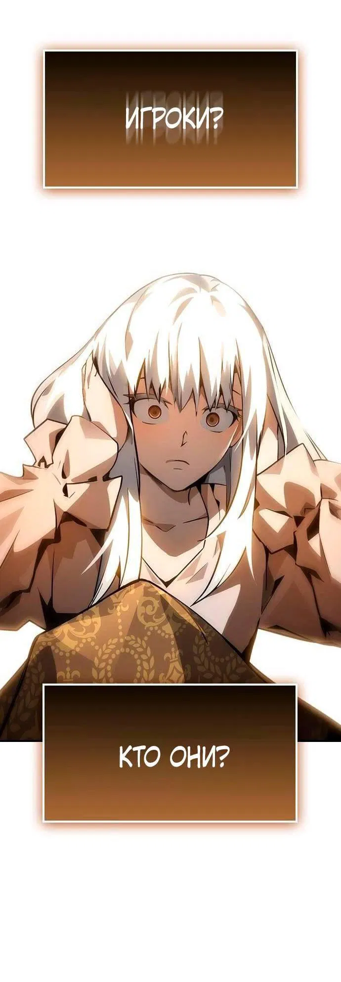 Манга Создатель плохой концовки - Глава 72 Страница 63