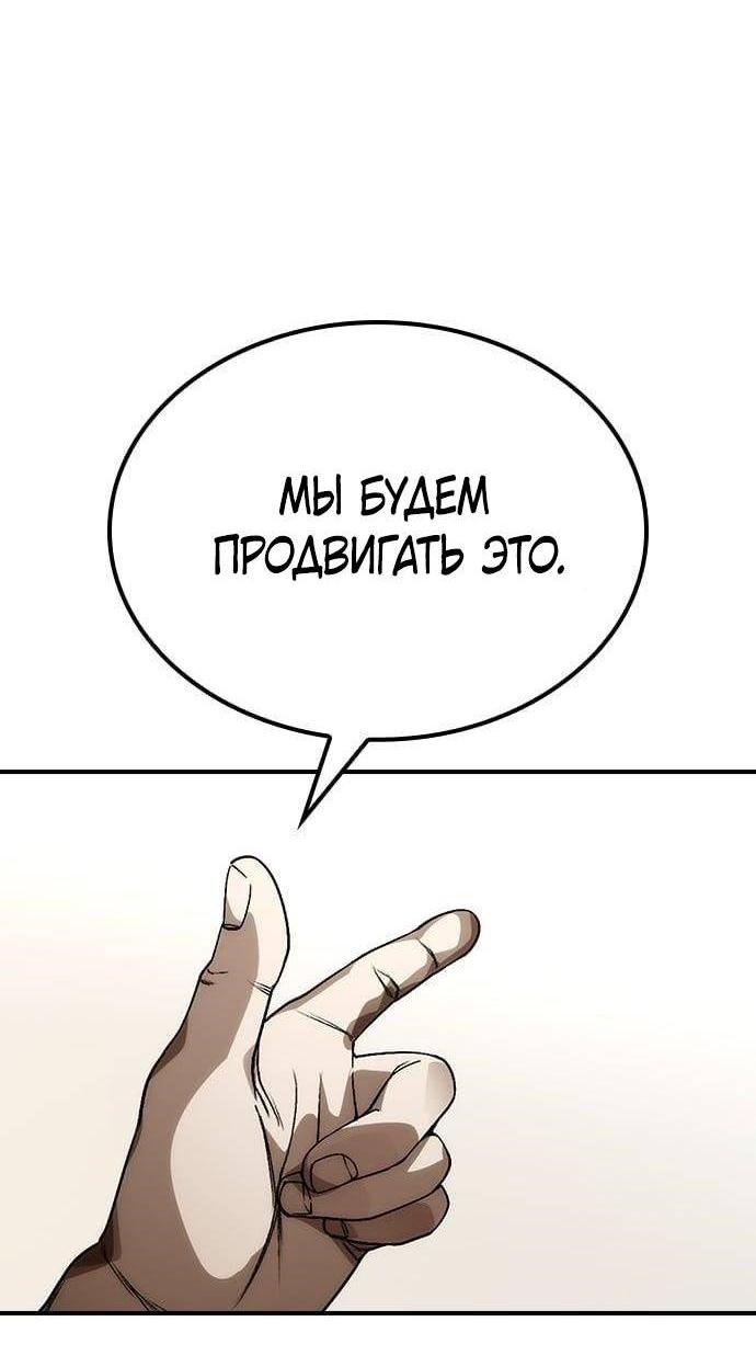 Манга Создатель плохой концовки - Глава 72 Страница 30