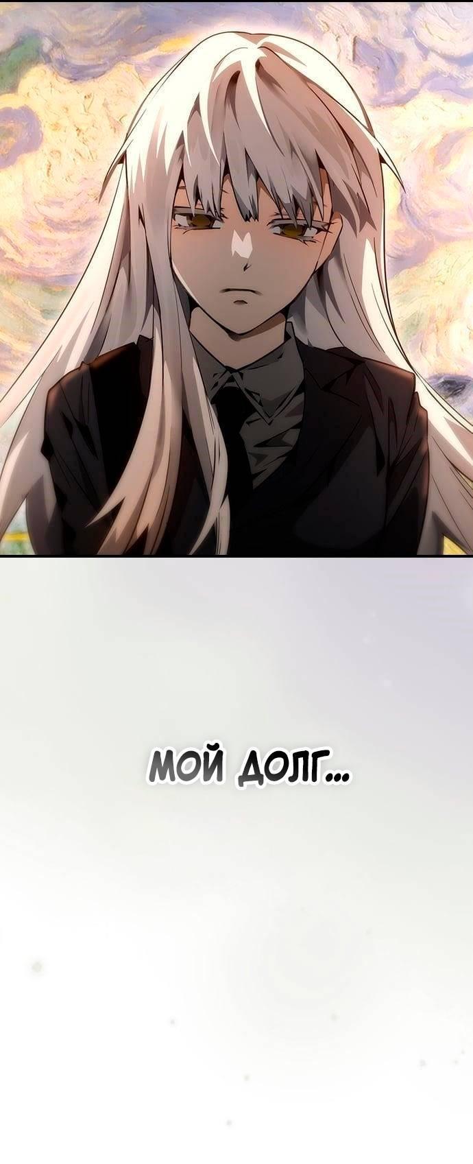 Манга Создатель плохой концовки - Глава 72 Страница 53