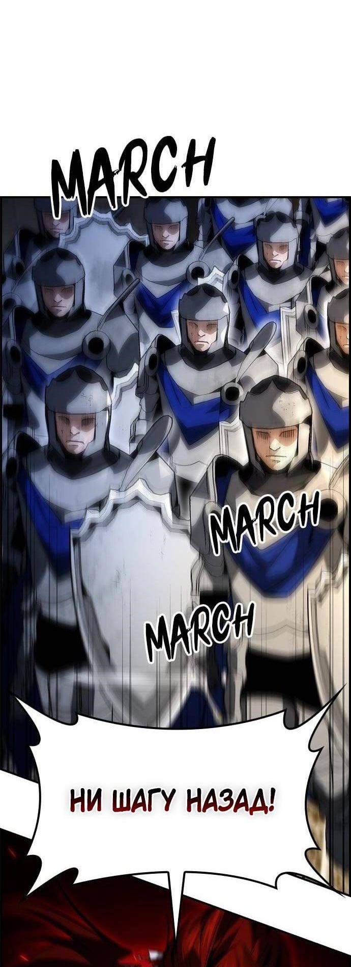 Манга Создатель плохой концовки - Глава 72 Страница 3