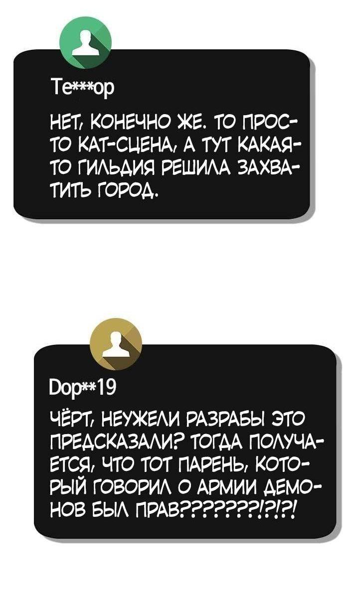 Манга Создатель плохой концовки - Глава 72 Страница 11