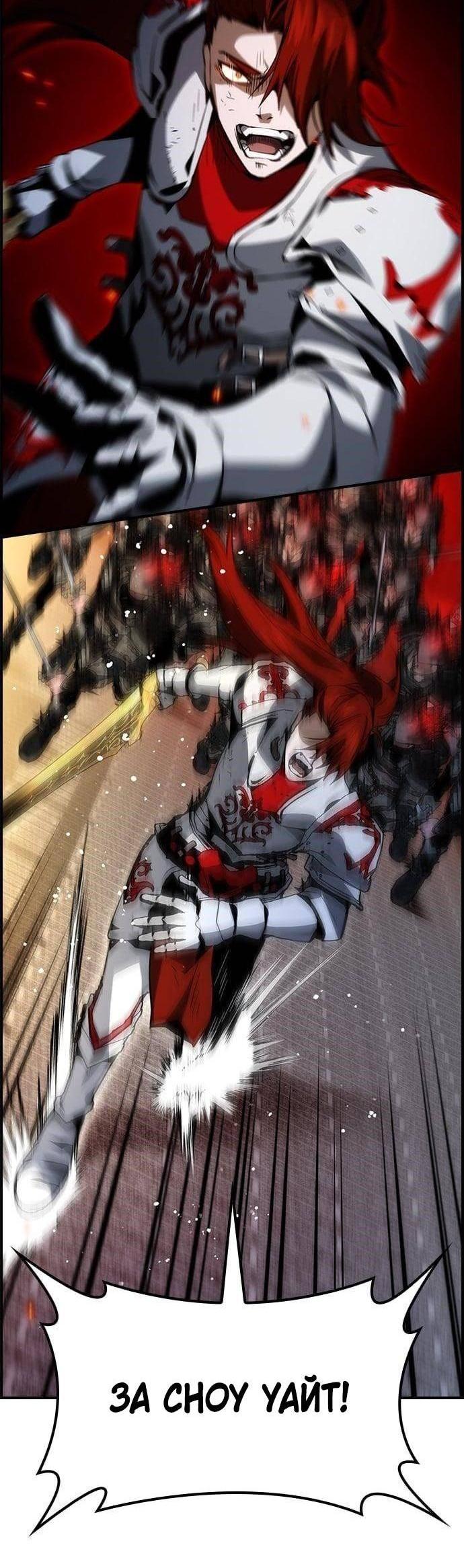 Манга Создатель плохой концовки - Глава 72 Страница 4