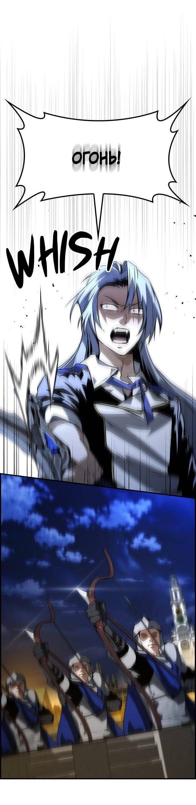 Манга Создатель плохой концовки - Глава 72 Страница 5