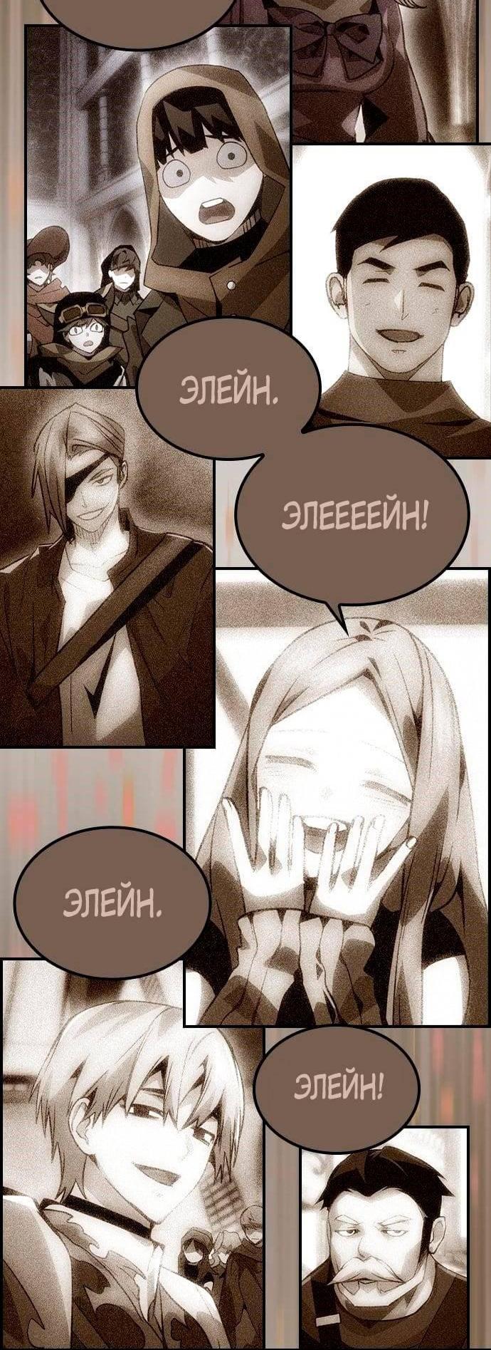 Манга Создатель плохой концовки - Глава 72 Страница 60