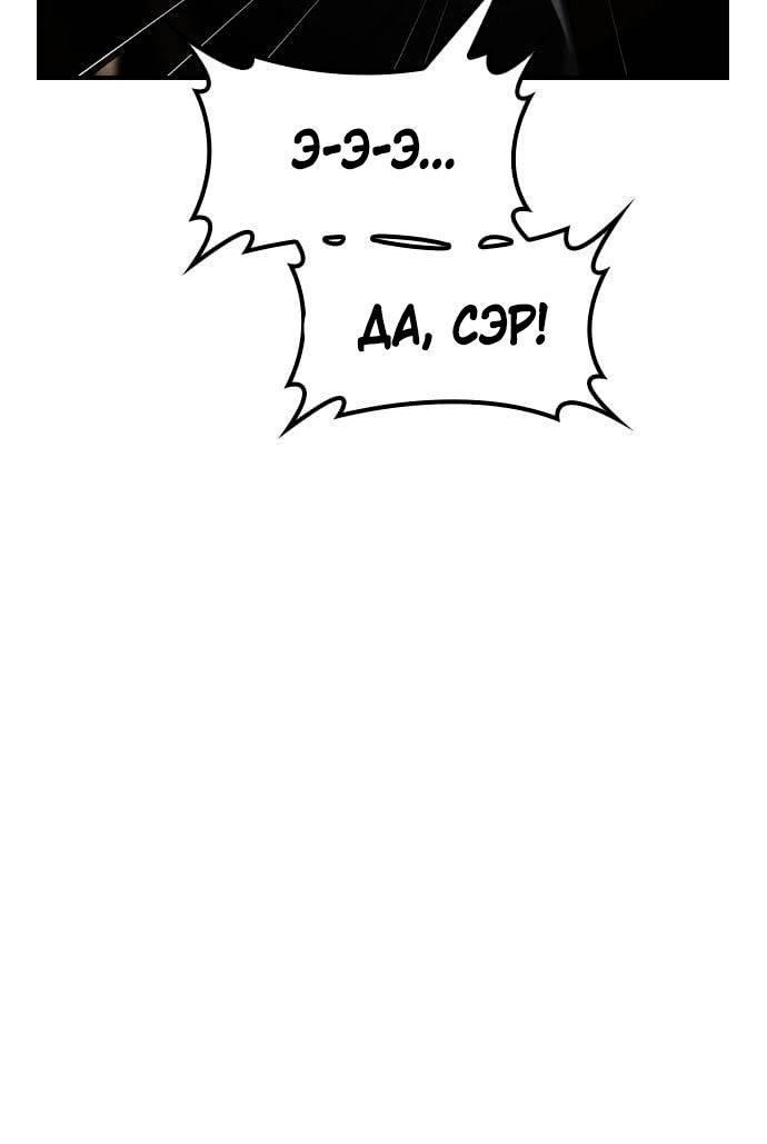 Манга Создатель плохой концовки - Глава 72 Страница 37