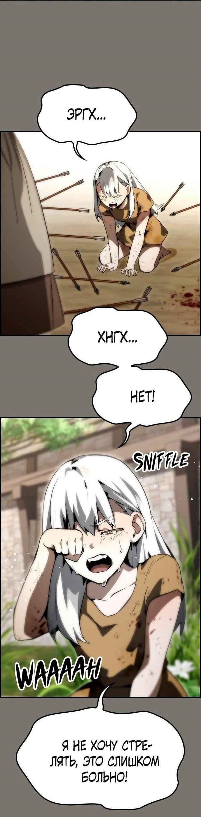 Манга Создатель плохой концовки - Глава 72 Страница 45