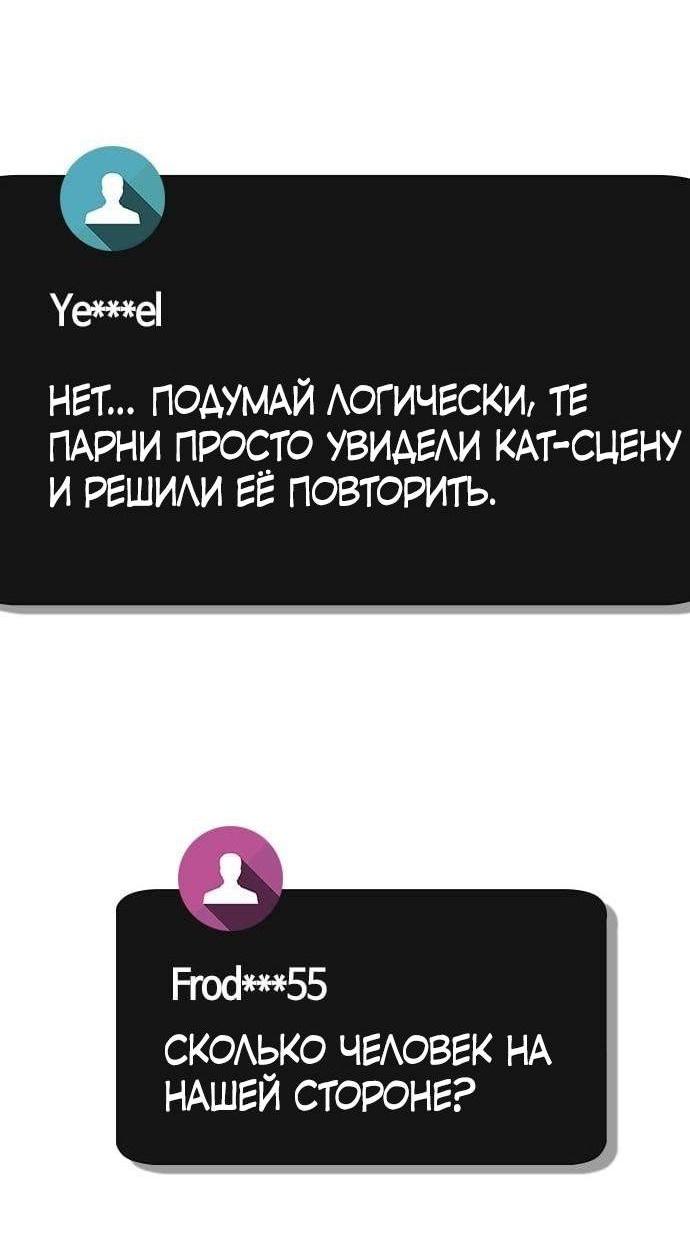 Манга Создатель плохой концовки - Глава 72 Страница 12