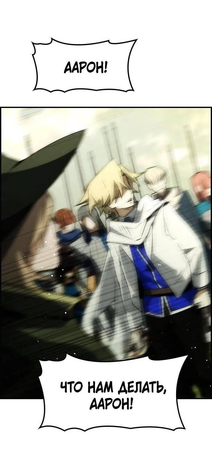 Манга Создатель плохой концовки - Глава 71 Страница 51