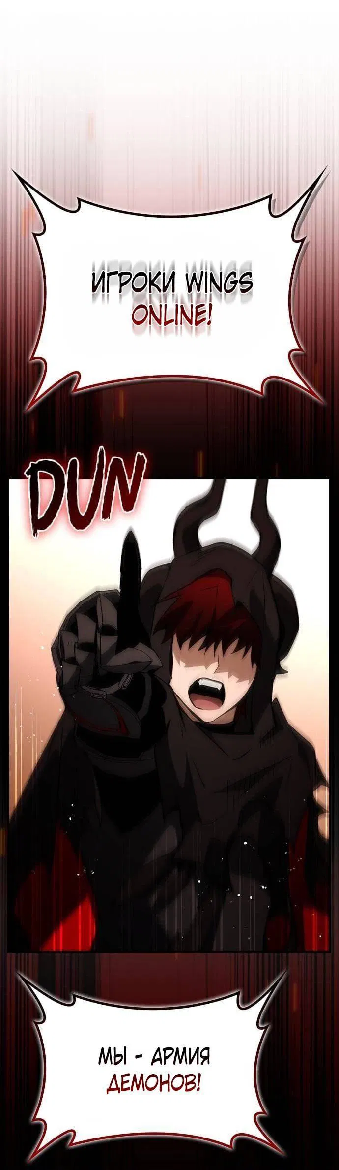 Манга Создатель плохой концовки - Глава 71 Страница 64