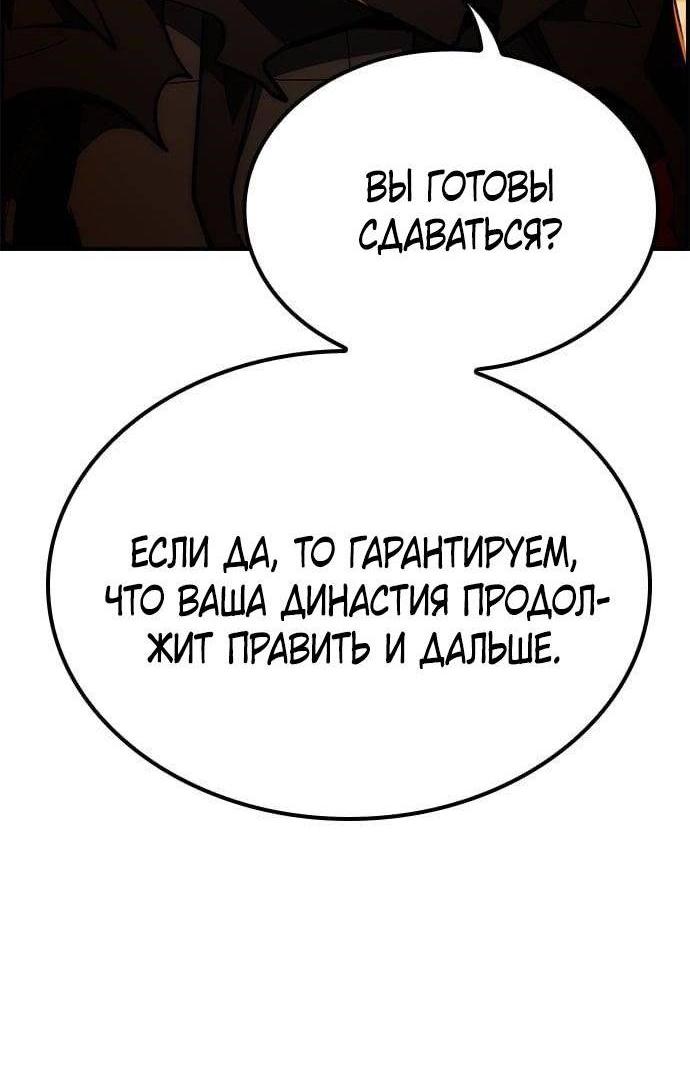 Манга Создатель плохой концовки - Глава 71 Страница 16