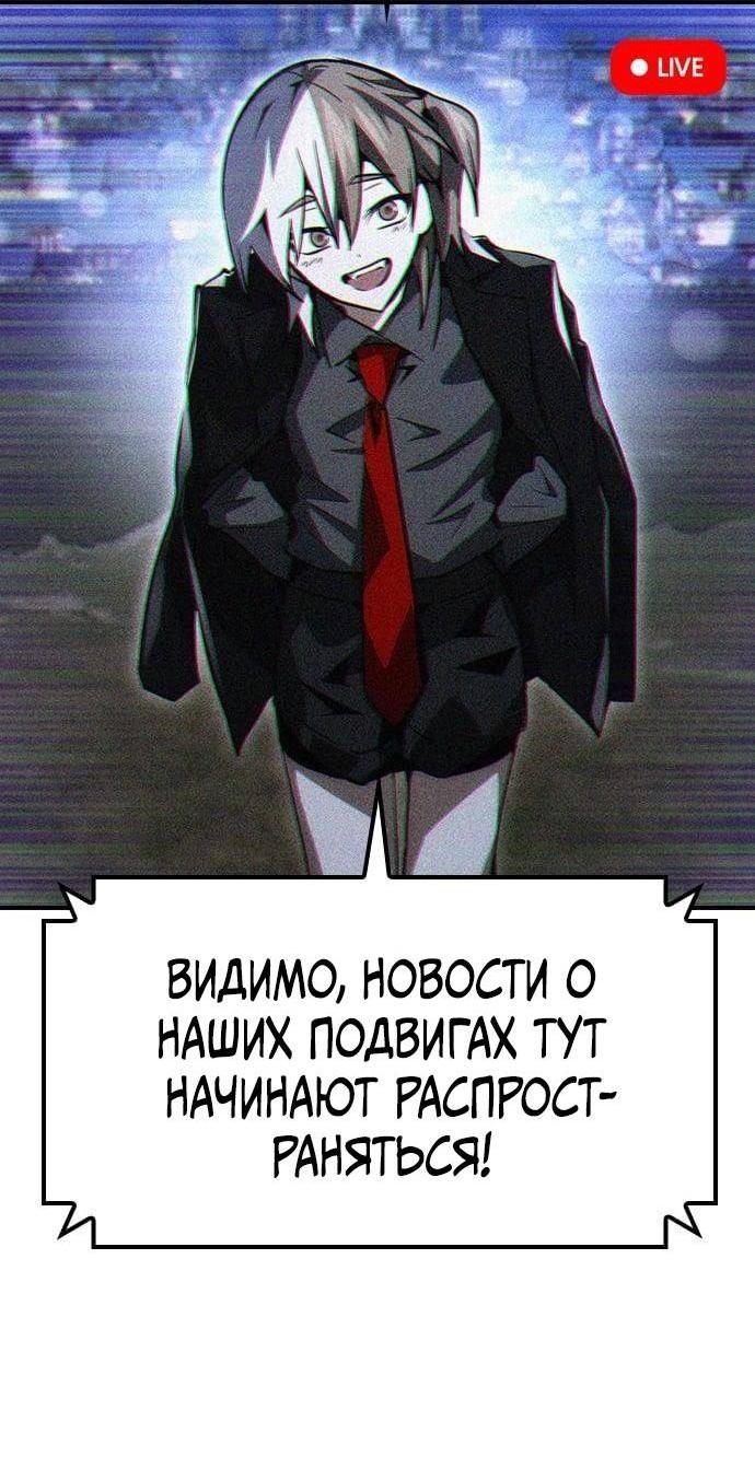 Манга Создатель плохой концовки - Глава 71 Страница 29