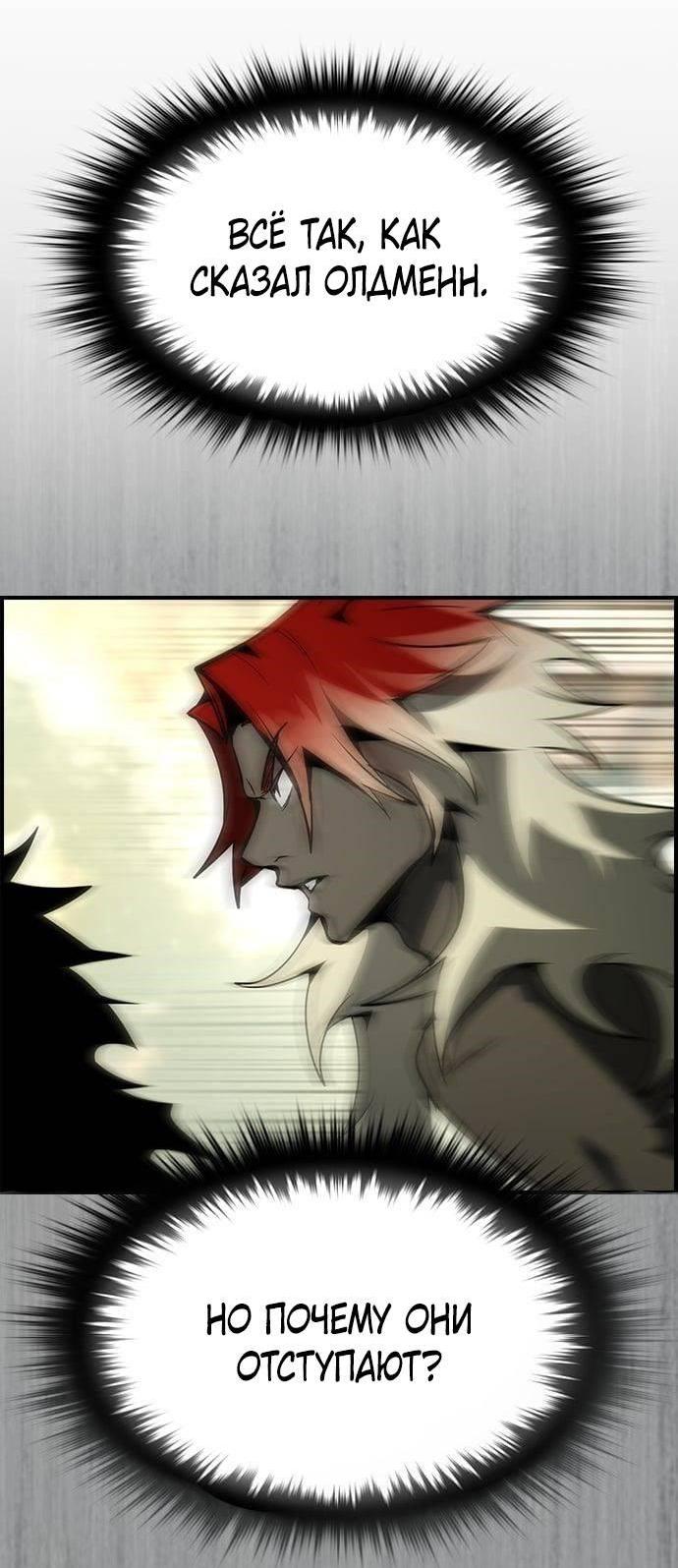 Манга Создатель плохой концовки - Глава 71 Страница 48