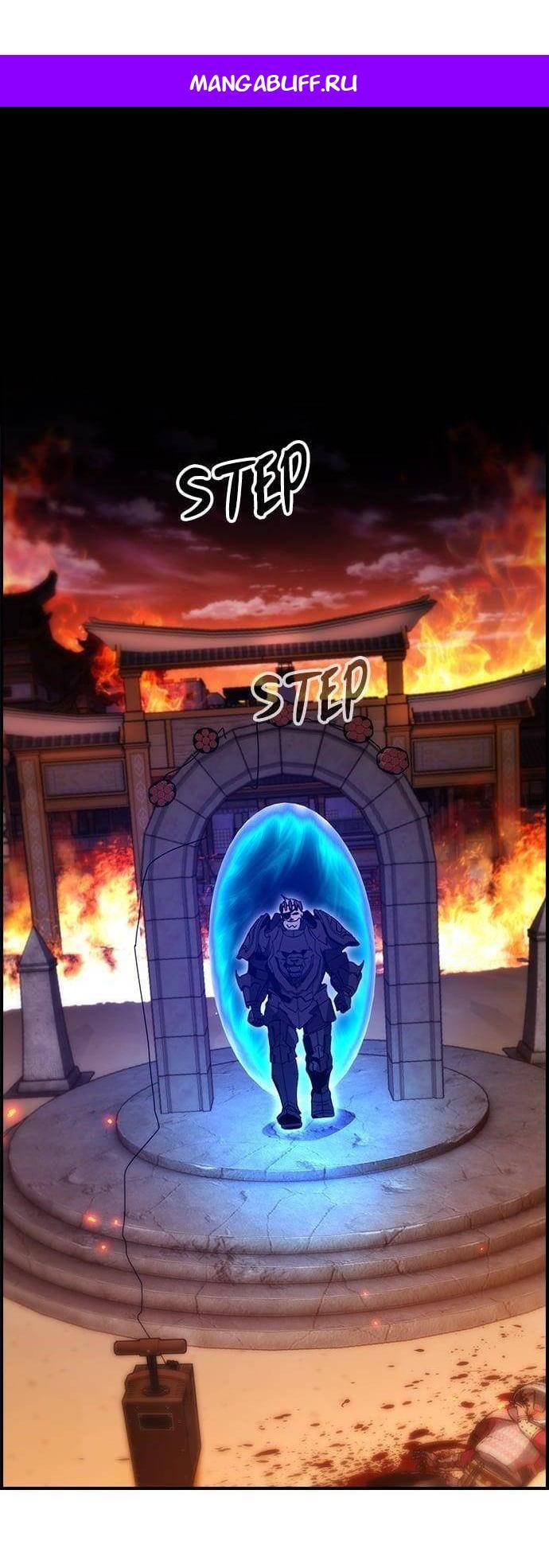 Манга Создатель плохой концовки - Глава 71 Страница 1