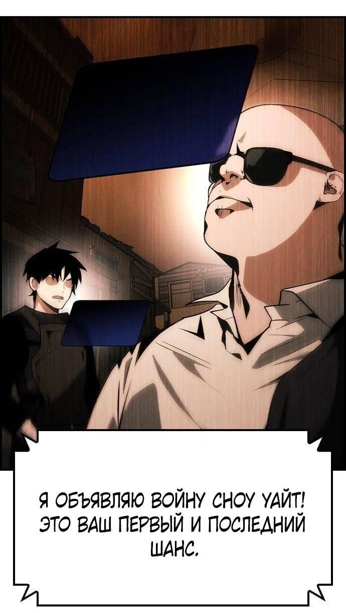 Манга Создатель плохой концовки - Глава 71 Страница 63