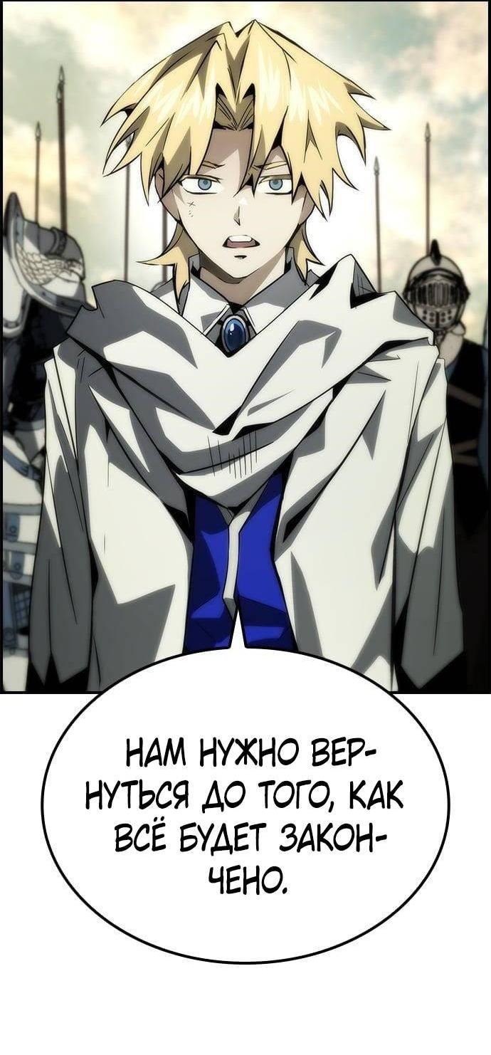 Манга Создатель плохой концовки - Глава 71 Страница 41