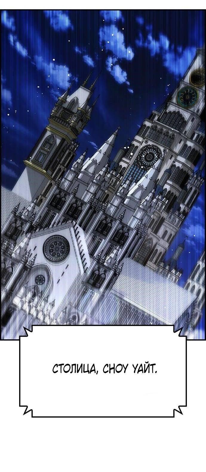 Манга Создатель плохой концовки - Глава 71 Страница 58