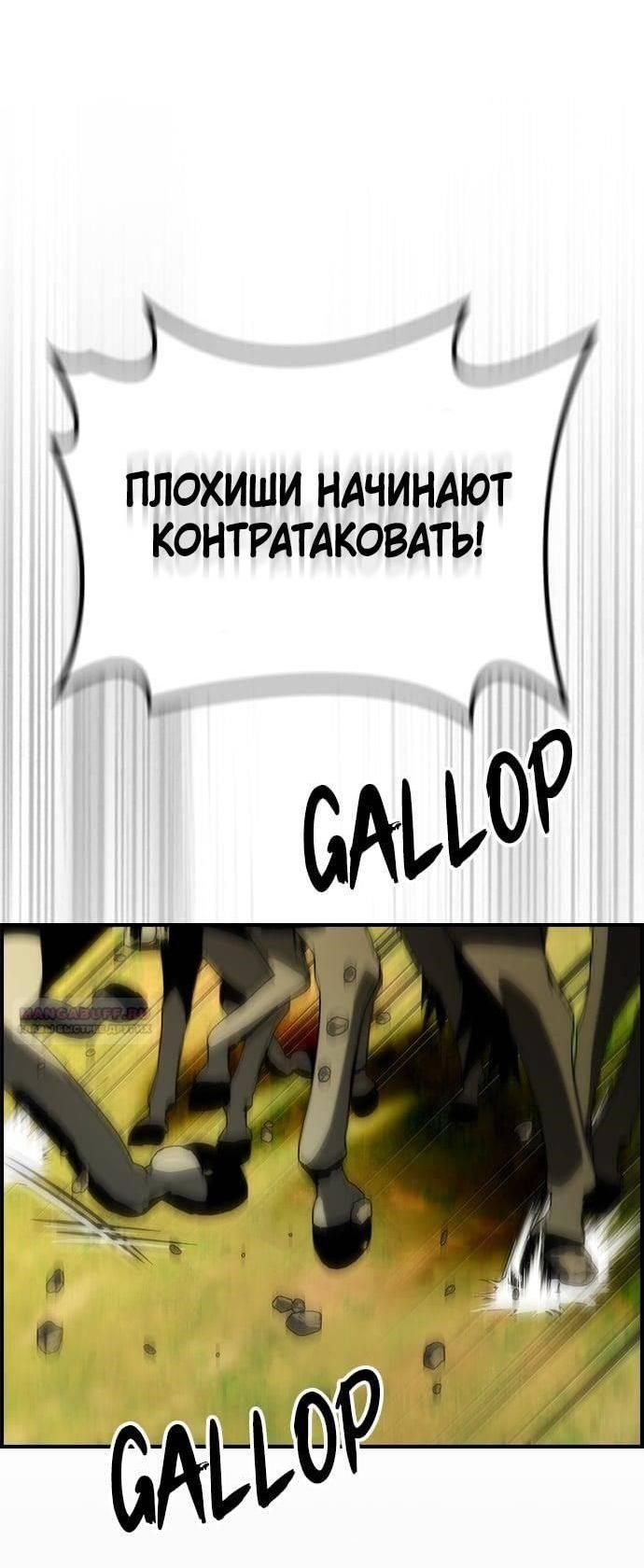 Манга Создатель плохой концовки - Глава 71 Страница 47
