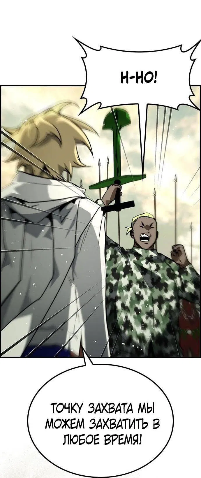 Манга Создатель плохой концовки - Глава 71 Страница 42