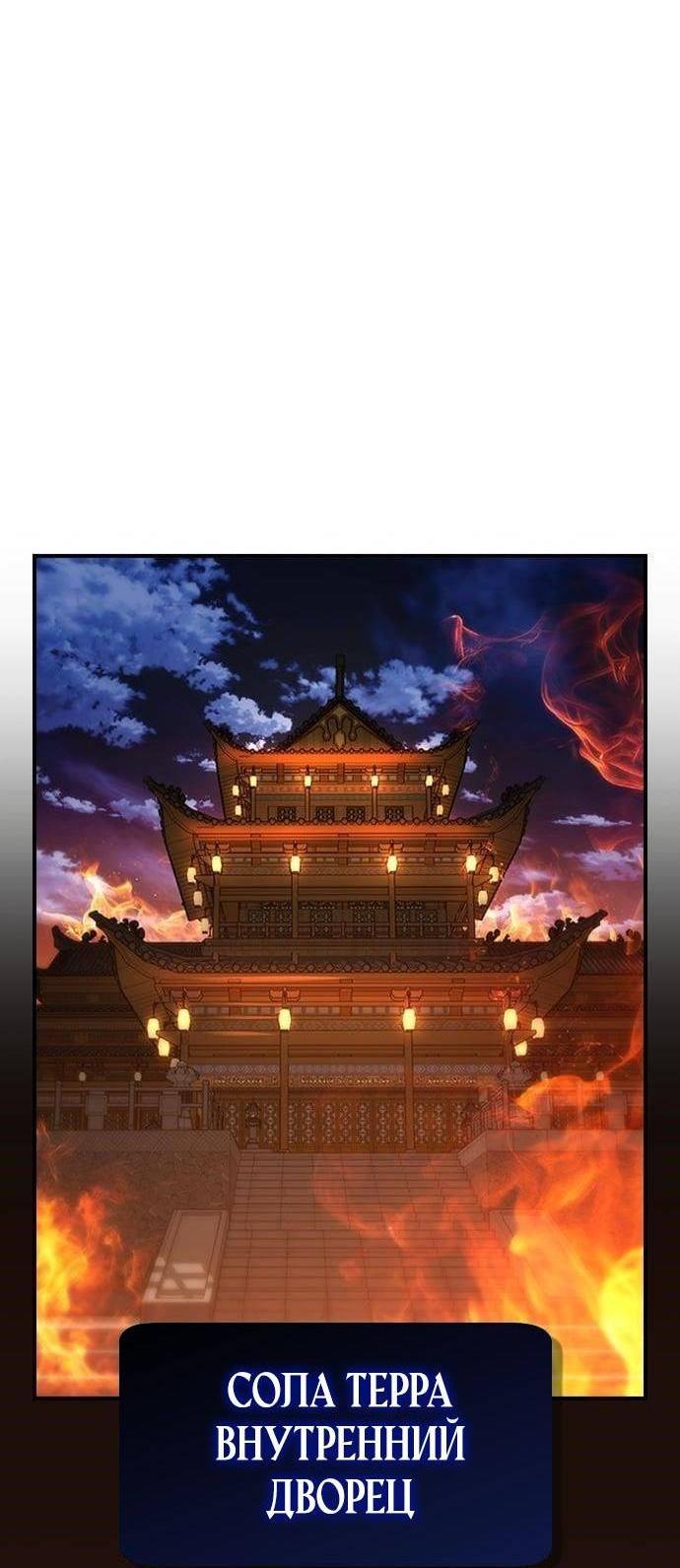 Манга Создатель плохой концовки - Глава 71 Страница 10