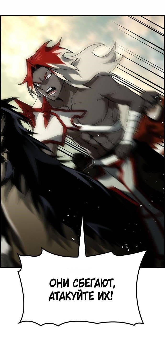 Манга Создатель плохой концовки - Глава 71 Страница 50