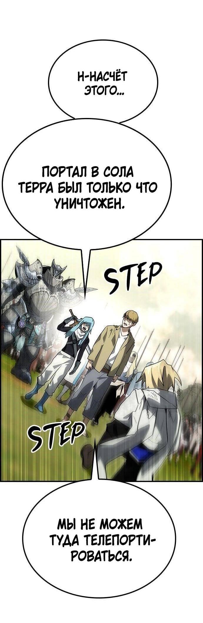 Манга Создатель плохой концовки - Глава 71 Страница 6