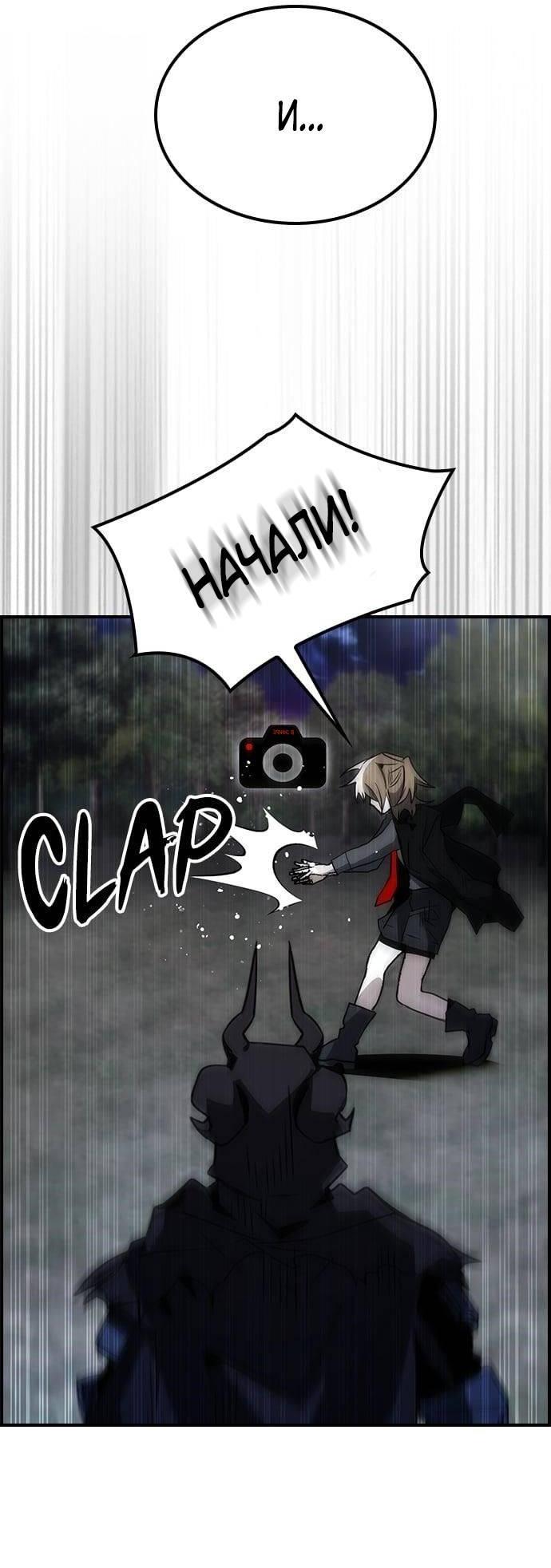 Манга Создатель плохой концовки - Глава 71 Страница 55
