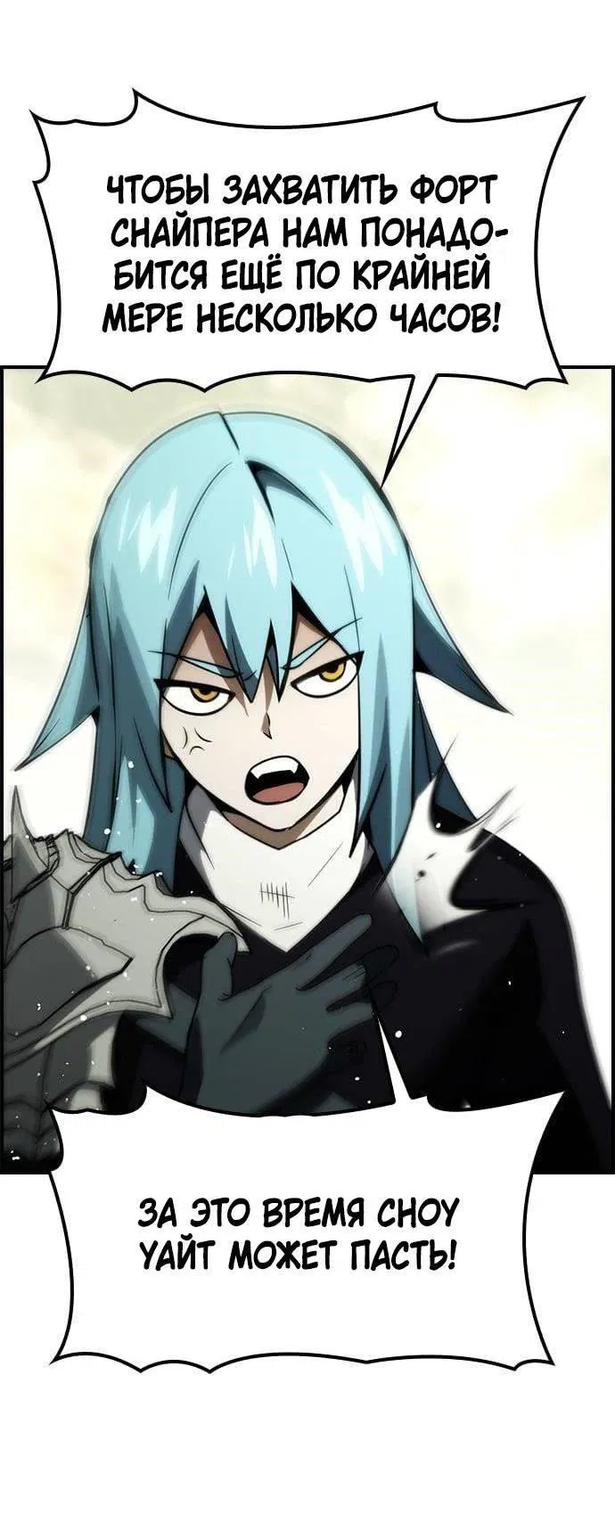 Манга Создатель плохой концовки - Глава 71 Страница 39