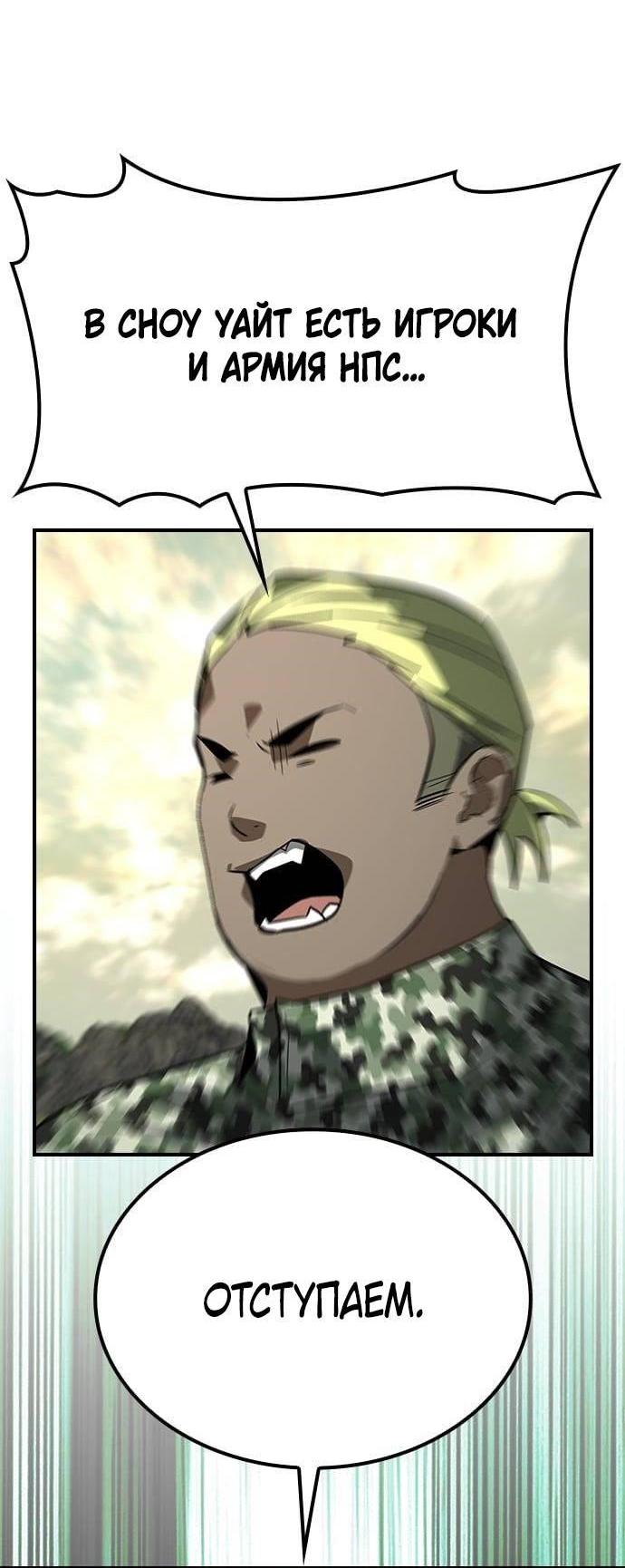 Манга Создатель плохой концовки - Глава 71 Страница 40