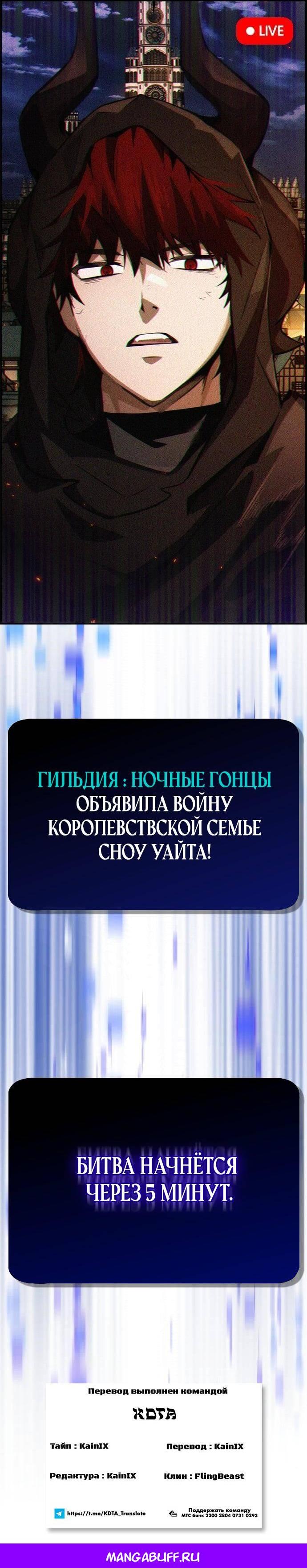 Манга Создатель плохой концовки - Глава 71 Страница 66