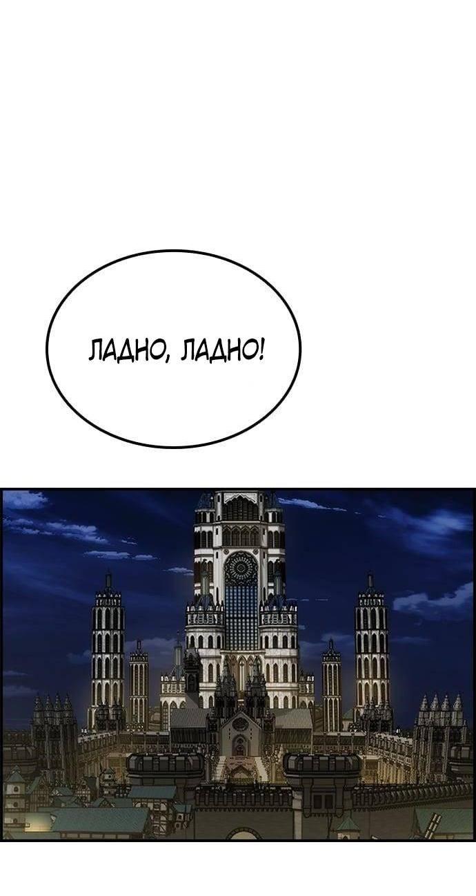 Манга Создатель плохой концовки - Глава 71 Страница 53