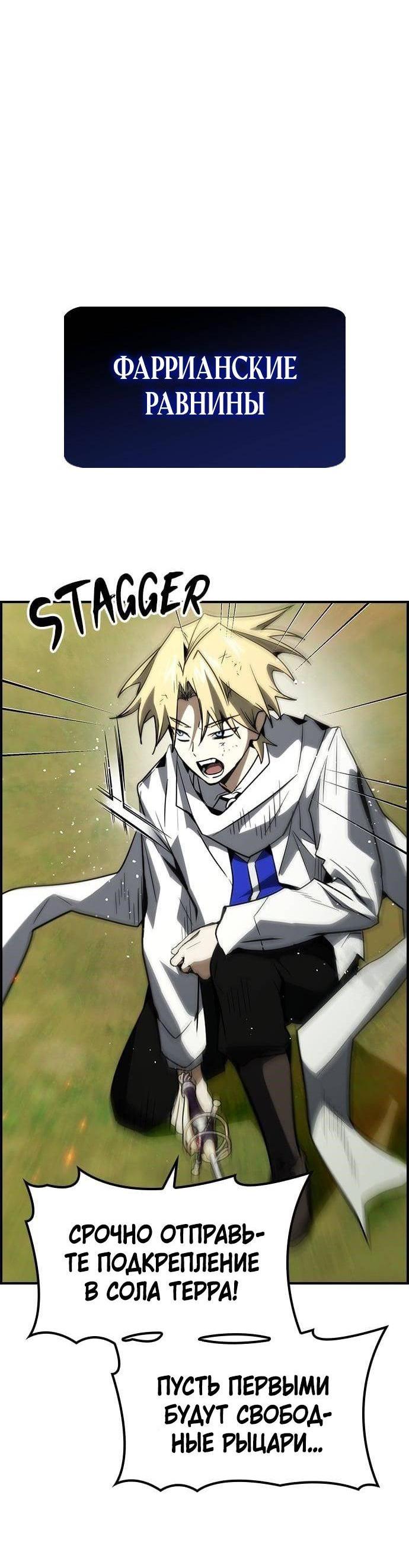 Манга Создатель плохой концовки - Глава 71 Страница 5