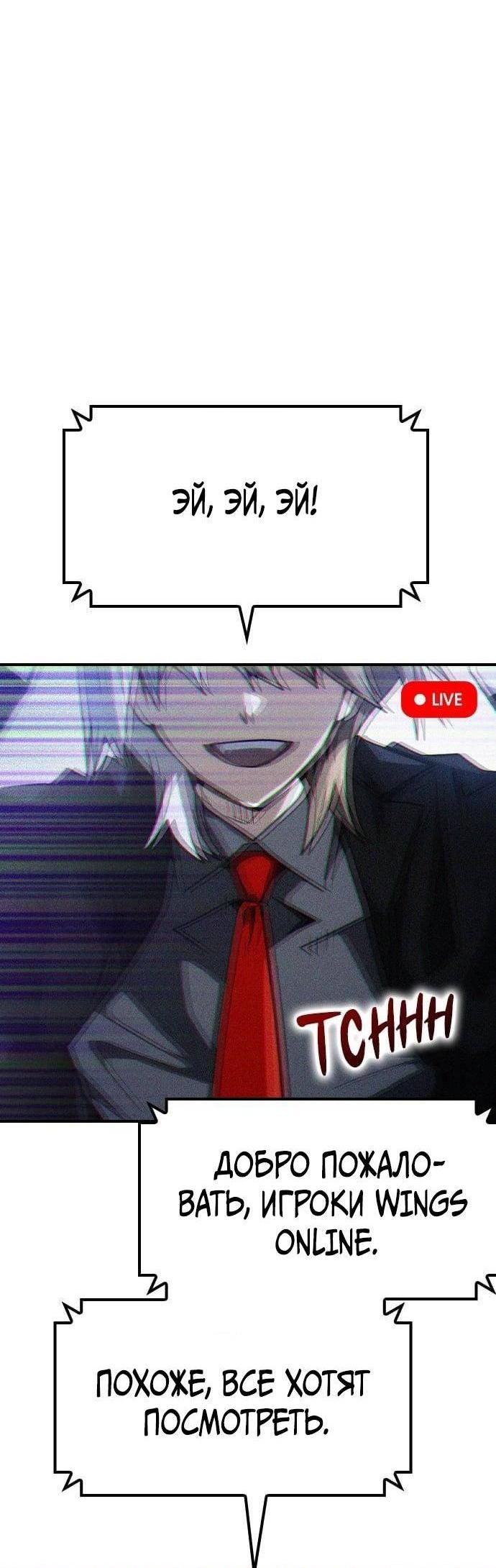 Манга Создатель плохой концовки - Глава 71 Страница 28