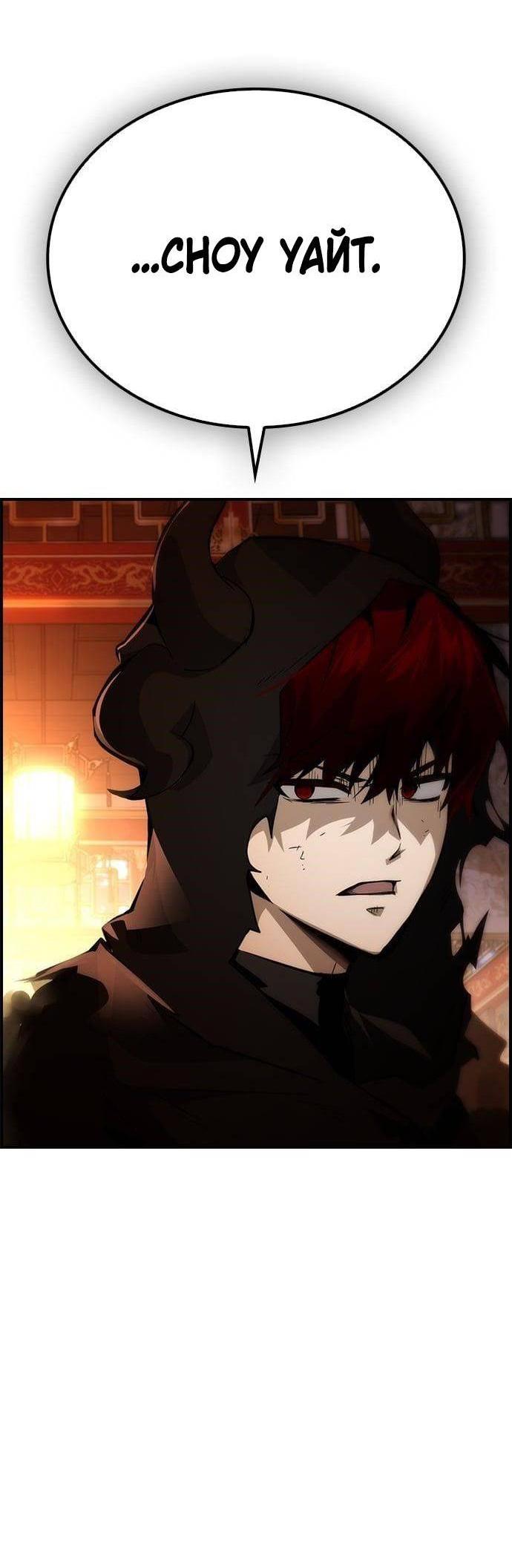 Манга Создатель плохой концовки - Глава 71 Страница 27