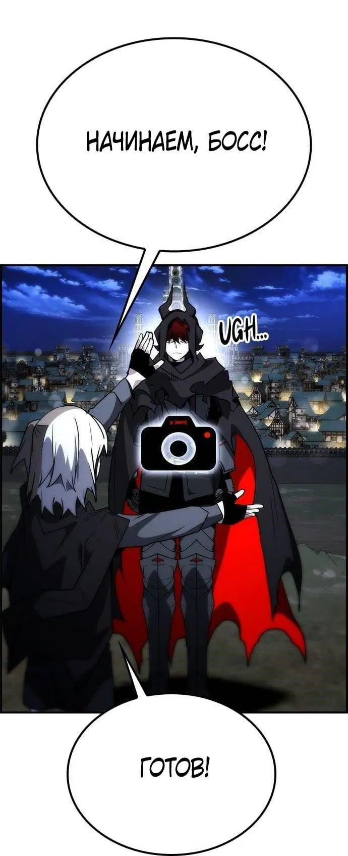 Манга Создатель плохой концовки - Глава 71 Страница 54