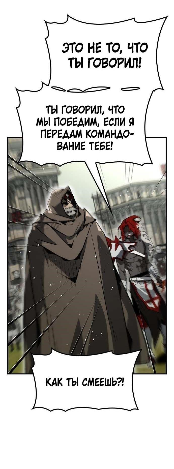 Манга Создатель плохой концовки - Глава 70 Страница 41