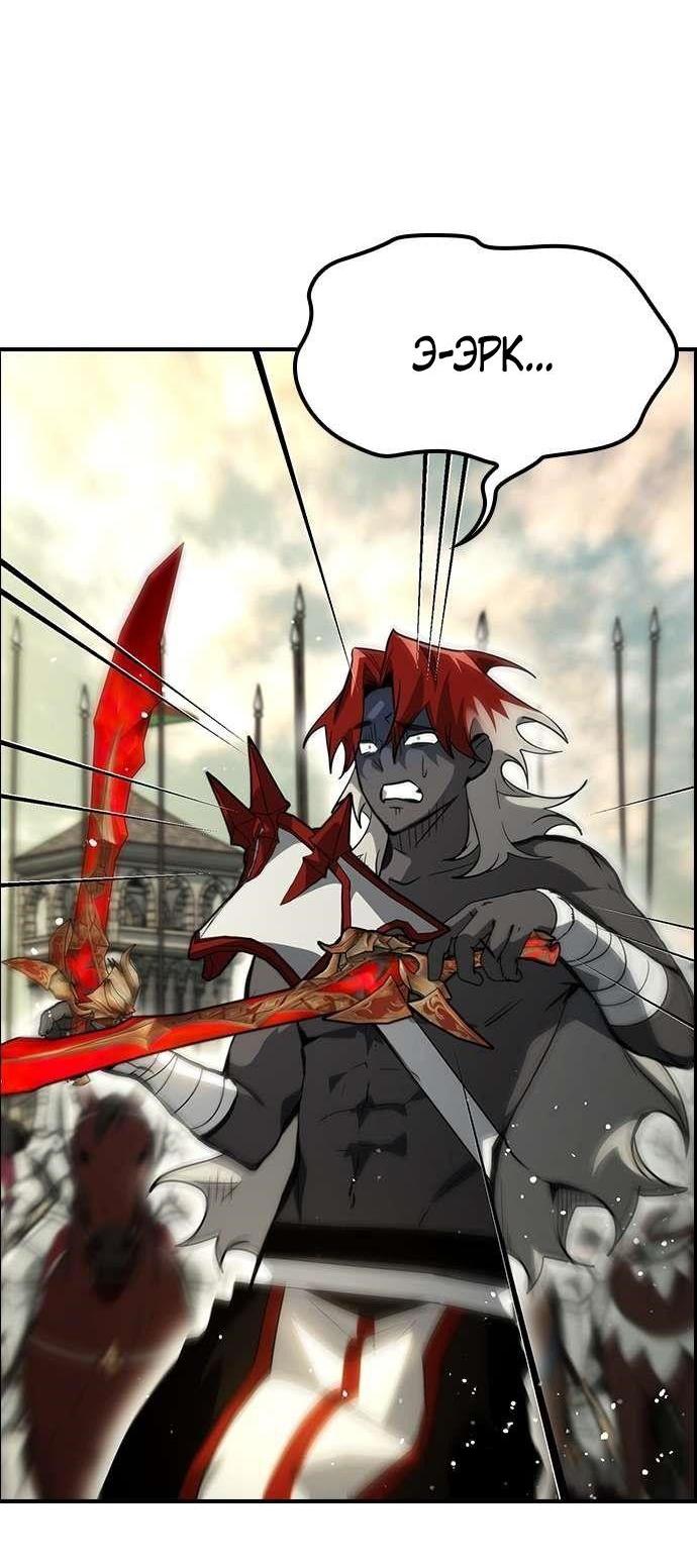 Манга Создатель плохой концовки - Глава 70 Страница 49