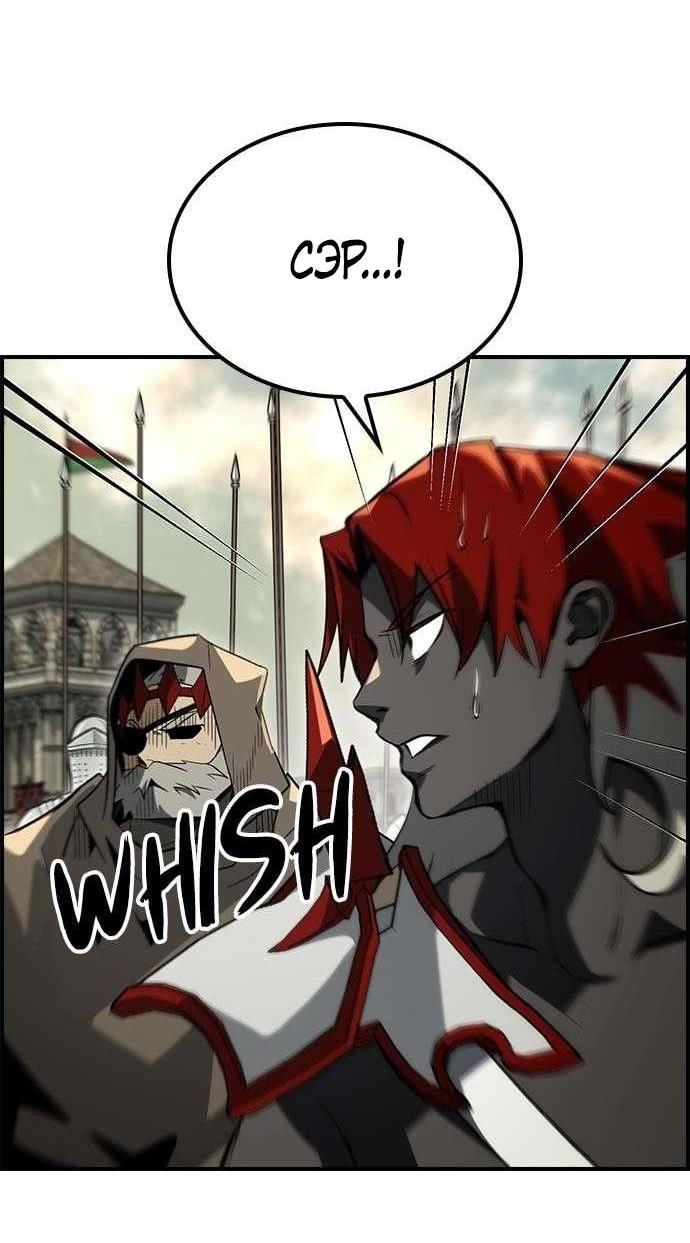 Манга Создатель плохой концовки - Глава 70 Страница 5