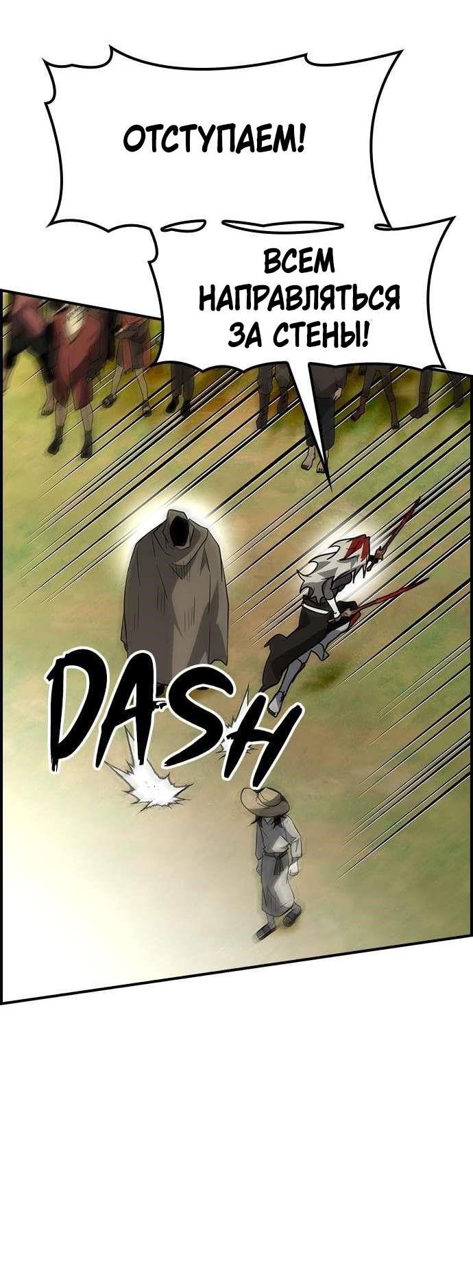 Манга Создатель плохой концовки - Глава 70 Страница 50