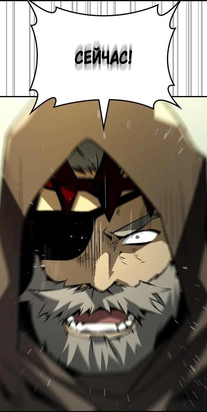 Манга Создатель плохой концовки - Глава 70 Страница 9