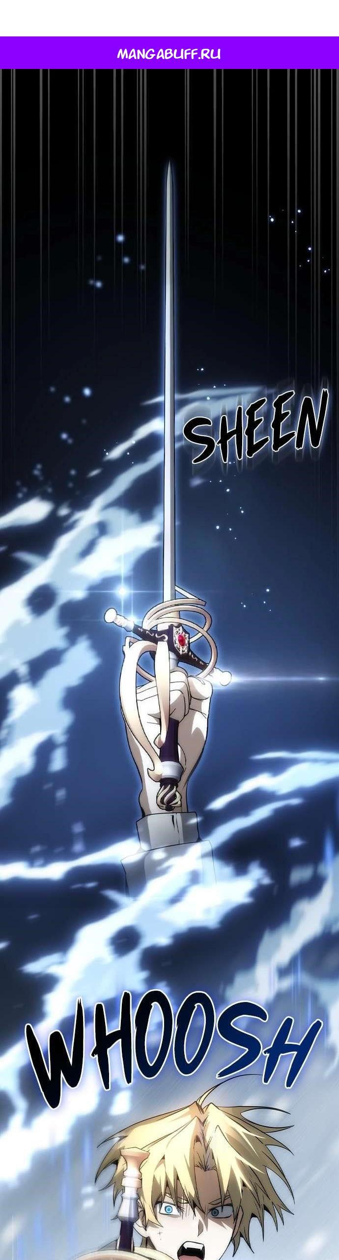 Манга Создатель плохой концовки - Глава 70 Страница 1