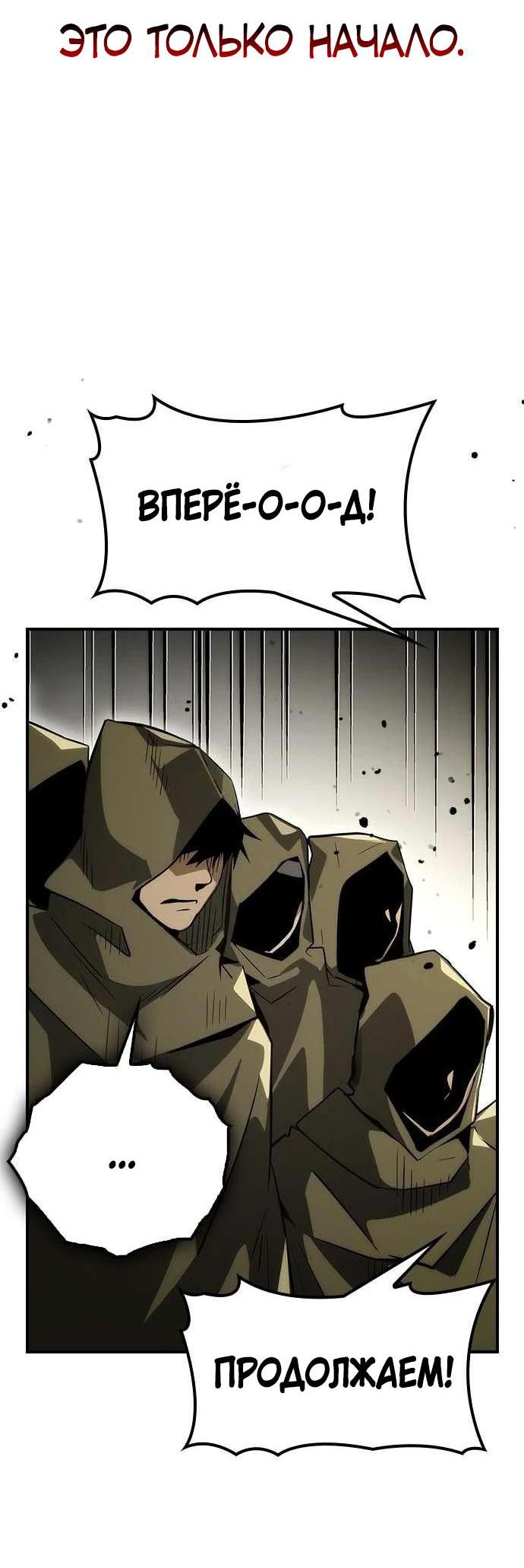 Манга Создатель плохой концовки - Глава 70 Страница 25